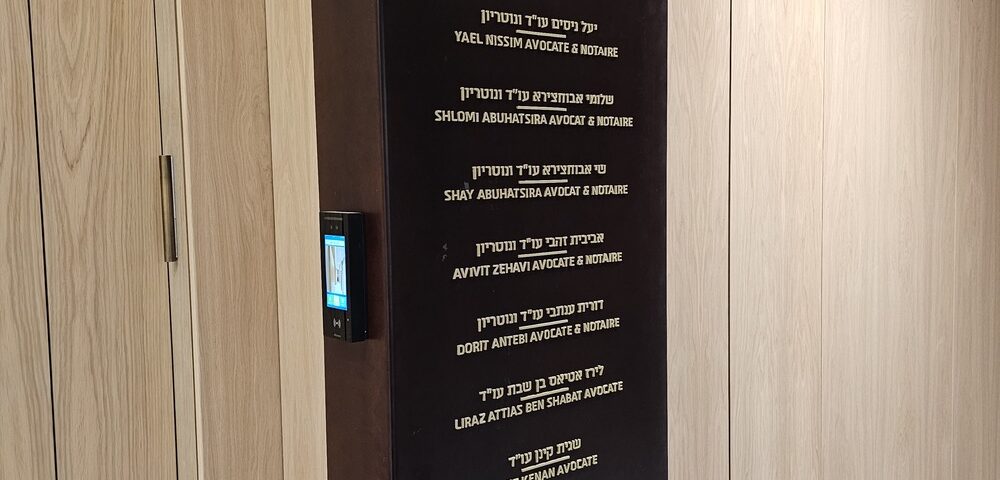 שלט כניסה לעסק