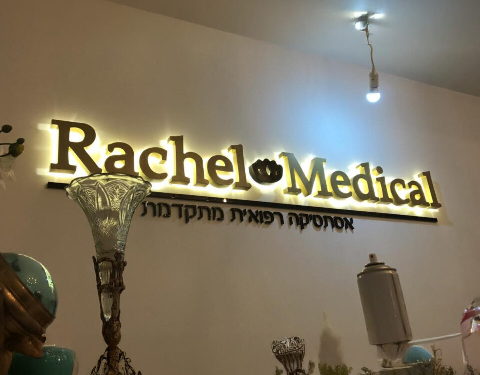 שלט אותיות מואר