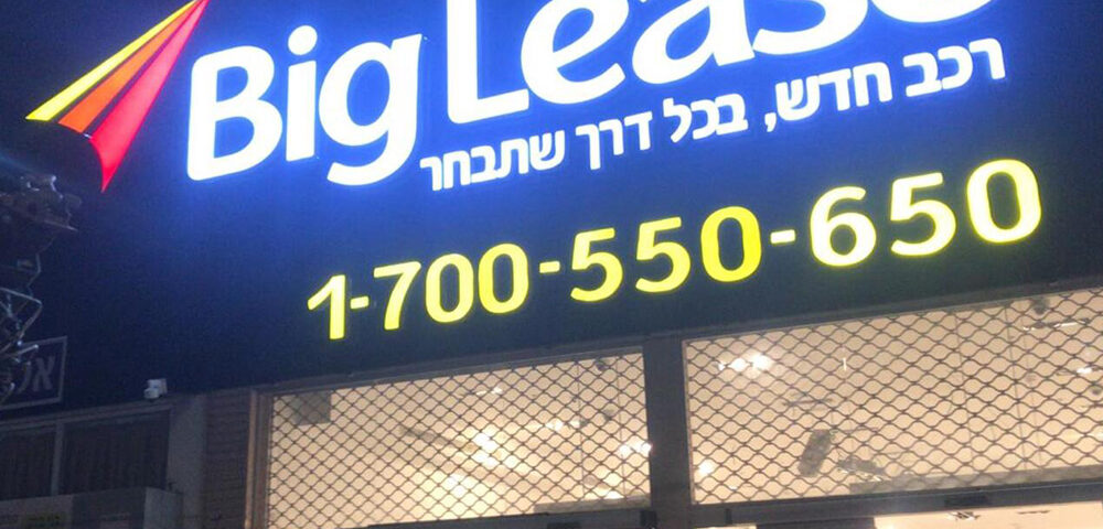 שלט מואר