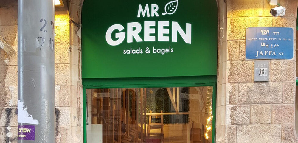 שלט אותיות מוארות GREEN